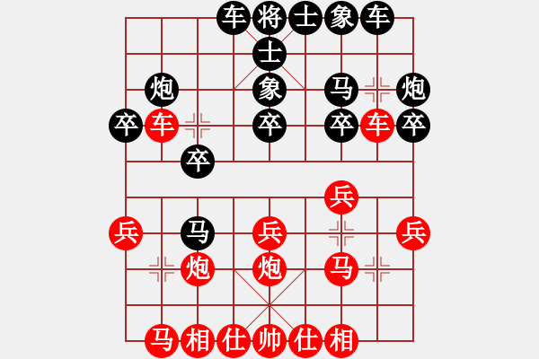 象棋棋譜圖片：娜娜哦(月將)-勝-青城秋水(天帝) - 步數(shù)：20 