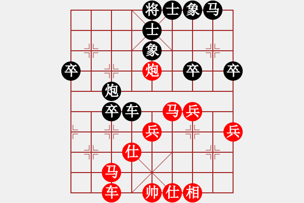 象棋棋譜圖片：1 - 步數(shù)：40 