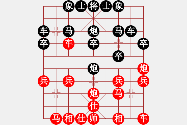 象棋棋譜圖片：真心實(shí)意[1126423735] -VS- 橫才俊儒[292832991] - 步數(shù)：20 