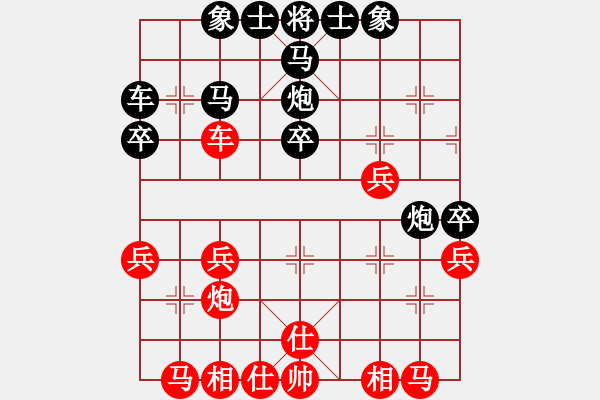 象棋棋譜圖片：真心實(shí)意[1126423735] -VS- 橫才俊儒[292832991] - 步數(shù)：30 