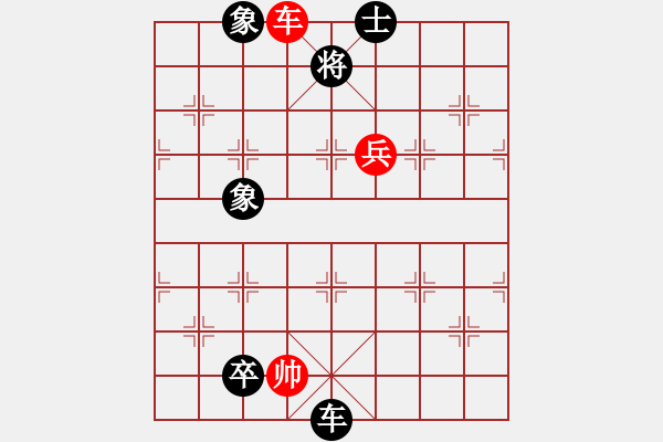 象棋棋谱图片：初学者之一(4段)-负-象棋主考官(4段) - 步数：138 