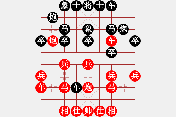 象棋棋谱图片：胡荣华 先胜 刘殿中 - 步数：20 