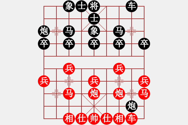 象棋棋譜圖片：左三步虎應(yīng)中炮（業(yè)五升業(yè)六評(píng)測(cè)對(duì)局）我后勝 - 步數(shù)：20 