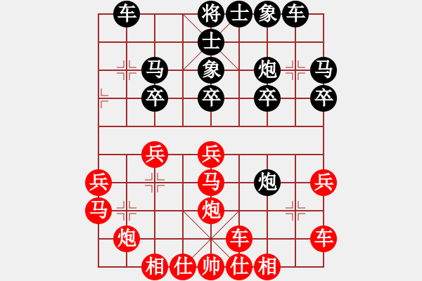 象棋棋譜圖片：4梁山(7段)-負(fù)-天平星張橫(5段) - 步數(shù)：20 