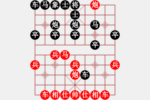 象棋棋譜圖片：陜?nèi)盒⌒L(fēng)1VS大師群樺(2013-1-15) - 步數(shù)：20 