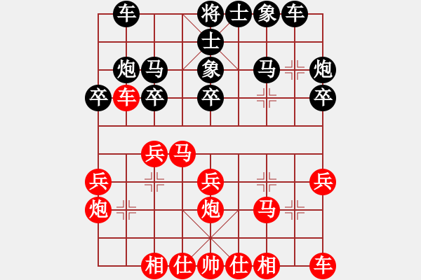 象棋棋譜圖片：王征 先和 王兵 - 步數(shù)：20 