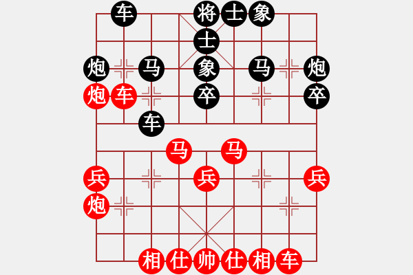 象棋棋譜圖片：王征 先和 王兵 - 步數(shù)：30 