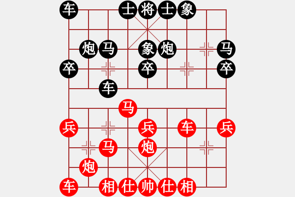 象棋棋譜圖片：012--12--12--1--黑飛右象 車一進一 -- 車一平二 卒7進1--紅方占優(yōu) - 步數(shù)：29 