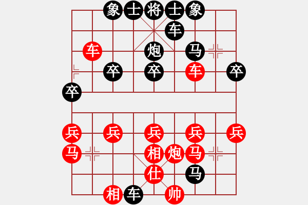 象棋棋譜圖片：好好學(xué)習(xí)[1228826034] -VS- 橫才俊儒[292832991] - 步數(shù)：30 