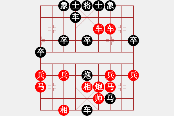 象棋棋譜圖片：好好學(xué)習(xí)[1228826034] -VS- 橫才俊儒[292832991] - 步數(shù)：40 