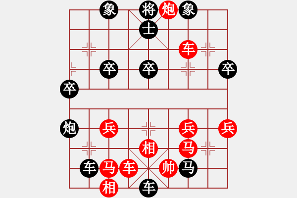 象棋棋譜圖片：好好學(xué)習(xí)[1228826034] -VS- 橫才俊儒[292832991] - 步數(shù)：50 