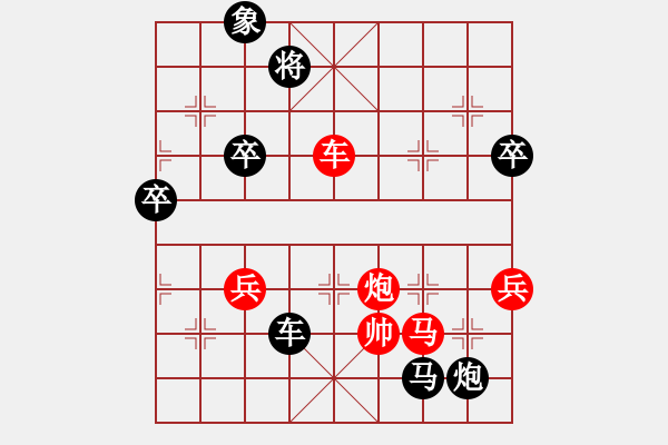 象棋棋譜圖片：好好學(xué)習(xí)[1228826034] -VS- 橫才俊儒[292832991] - 步數(shù)：78 