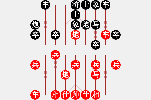 象棋棋譜圖片：貴州 楊華 負(fù) 浙江 孫昕昊 - 步數(shù)：20 