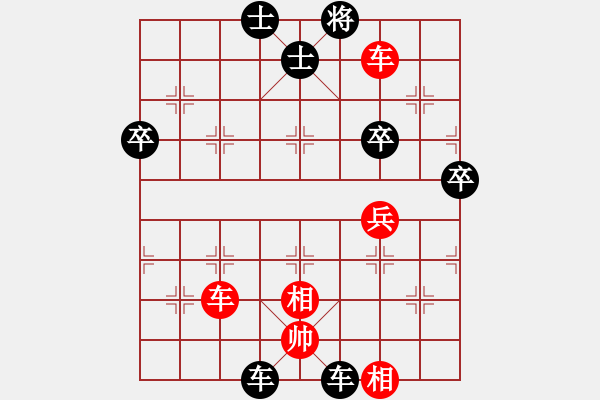 象棋棋譜圖片：后勝網(wǎng)絡(luò)棋手（仙人指路飛相對卒底炮） - 步數(shù)：100 