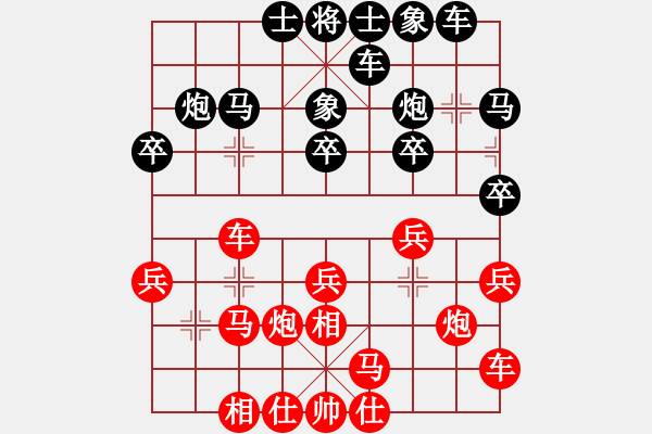 象棋棋譜圖片：后勝網(wǎng)絡(luò)棋手（仙人指路飛相對卒底炮） - 步數(shù)：20 