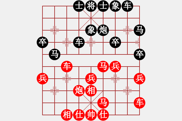 象棋棋譜圖片：后勝網(wǎng)絡(luò)棋手（仙人指路飛相對卒底炮） - 步數(shù)：30 