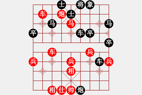 象棋棋譜圖片：后勝網(wǎng)絡(luò)棋手（仙人指路飛相對卒底炮） - 步數(shù)：50 