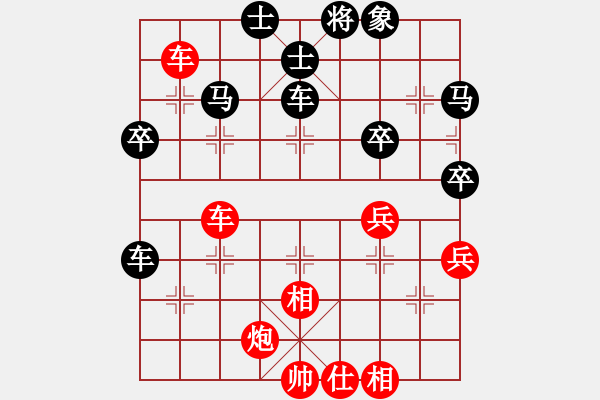 象棋棋譜圖片：后勝網(wǎng)絡(luò)棋手（仙人指路飛相對卒底炮） - 步數(shù)：60 