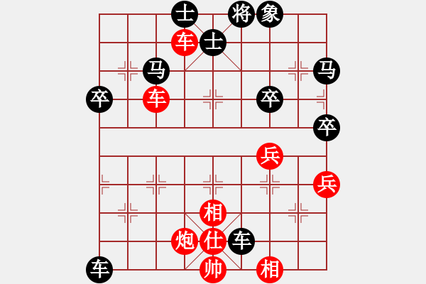 象棋棋譜圖片：后勝網(wǎng)絡(luò)棋手（仙人指路飛相對卒底炮） - 步數(shù)：70 