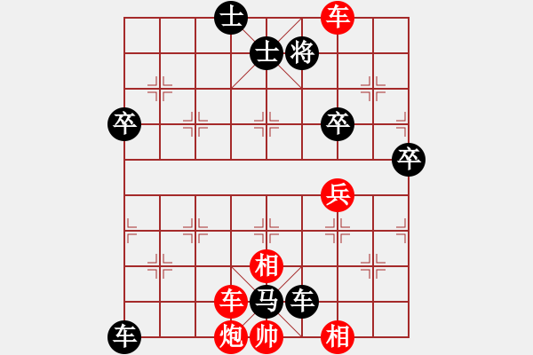 象棋棋譜圖片：后勝網(wǎng)絡(luò)棋手（仙人指路飛相對卒底炮） - 步數(shù)：80 