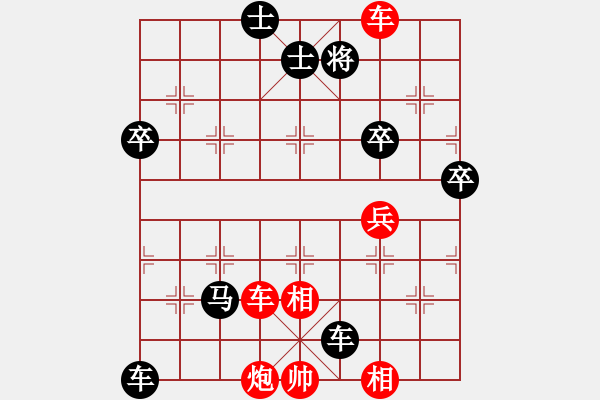 象棋棋譜圖片：后勝網(wǎng)絡(luò)棋手（仙人指路飛相對卒底炮） - 步數(shù)：90 