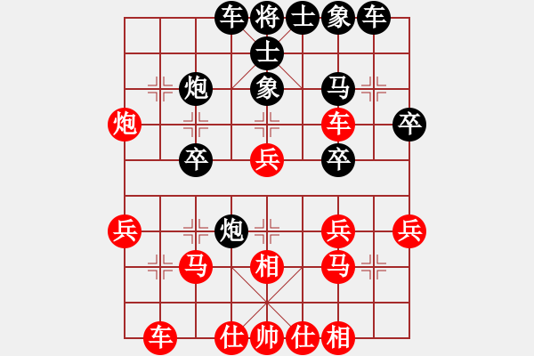 象棋棋譜圖片：此人刁可惡(4段)-勝-神炮鐵卒(5段) - 步數(shù)：30 