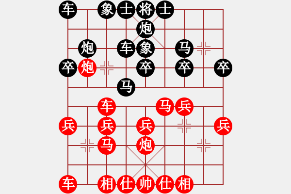 象棋棋譜圖片：第一輪第十臺甄永強(qiáng)先勝董振華 - 步數(shù)：20 