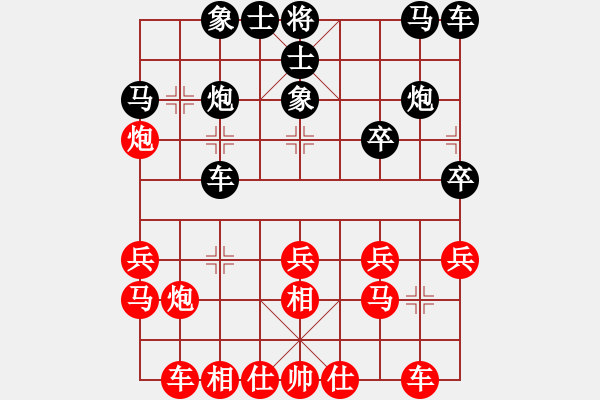 象棋棋譜圖片：偉光七號(hào)(5r)-和-古墓八(4r) - 步數(shù)：20 