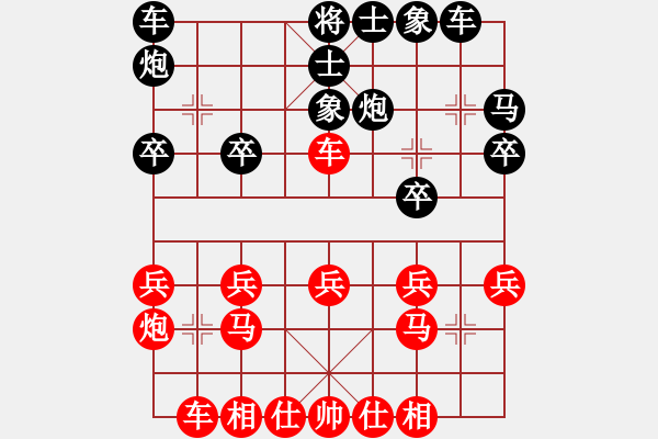 象棋棋譜圖片：羞剎大師(1段)-勝-老年泰州人(8級) - 步數：20 