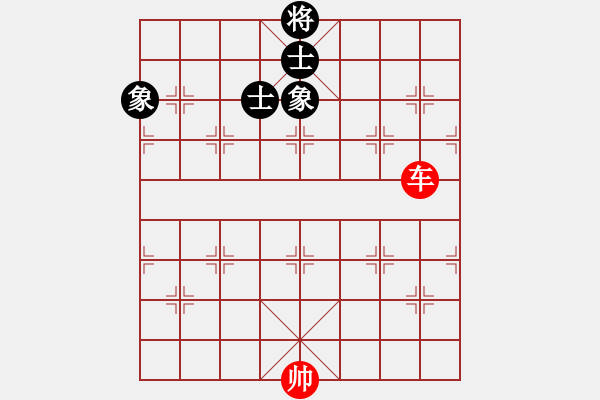 象棋棋譜圖片：單車和士象全 - 步數(shù)：10 