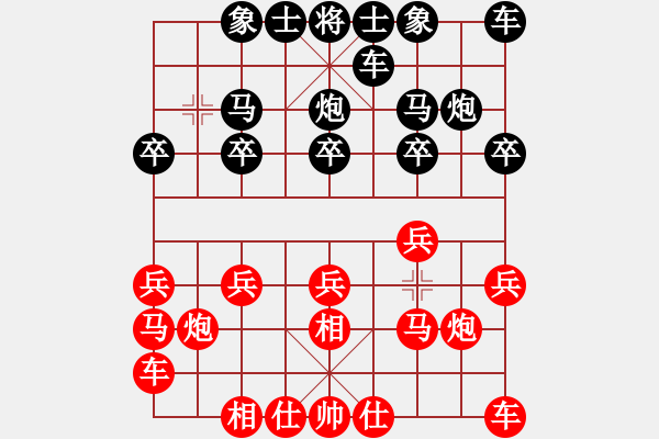 象棋棋譜圖片：飄[330355068] -VS- 橫才俊儒[292832991] - 步數(shù)：10 