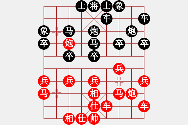 象棋棋譜圖片：飄[330355068] -VS- 橫才俊儒[292832991] - 步數(shù)：20 