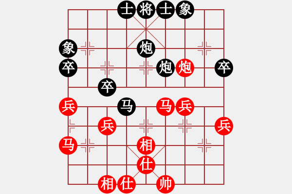 象棋棋譜圖片：飄[330355068] -VS- 橫才俊儒[292832991] - 步數(shù)：40 