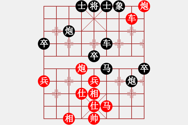 象棋棋譜圖片：品茗過兒(月將)-和-為什么呢(9段) - 步數(shù)：50 