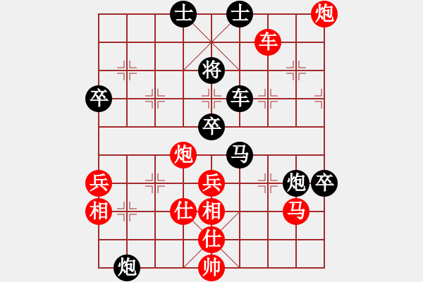 象棋棋譜圖片：品茗過兒(月將)-和-為什么呢(9段) - 步數(shù)：60 