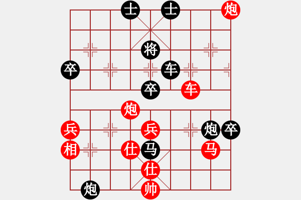 象棋棋譜圖片：品茗過兒(月將)-和-為什么呢(9段) - 步數(shù)：70 