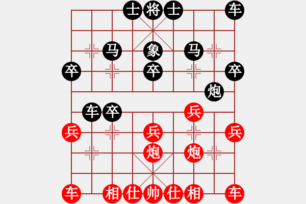 象棋棋譜圖片：玉笛飛聲[2925670203] -VS- 幸福永遠(yuǎn)伴隨著我[491481224] - 步數(shù)：20 