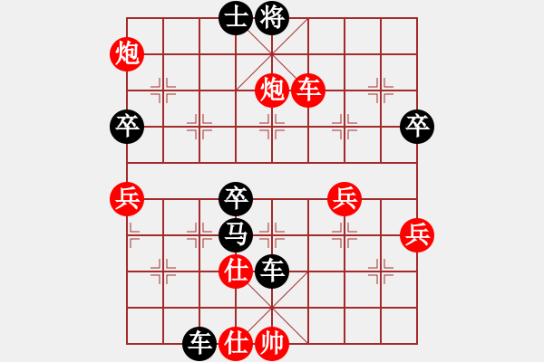 象棋棋譜圖片：玉笛飛聲[2925670203] -VS- 幸福永遠(yuǎn)伴隨著我[491481224] - 步數(shù)：50 