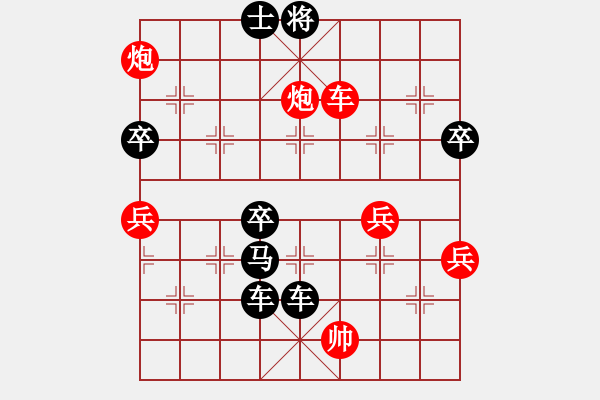 象棋棋譜圖片：玉笛飛聲[2925670203] -VS- 幸福永遠(yuǎn)伴隨著我[491481224] - 步數(shù)：54 