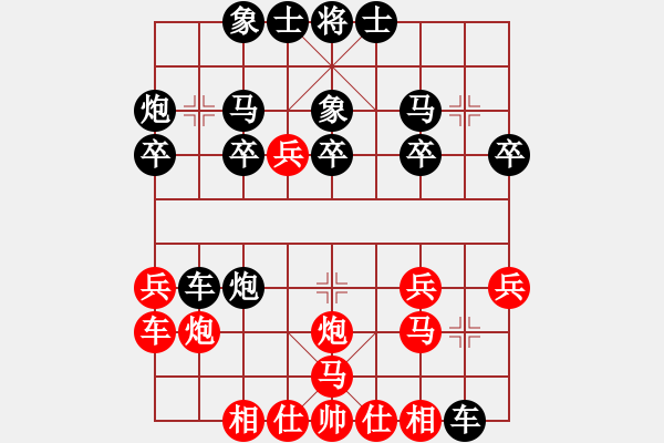 象棋棋譜圖片：夏雨[2283899653] -VS- 業(yè)余棋手[3316755068] - 步數(shù)：20 