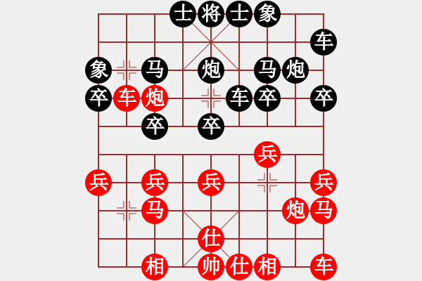 象棋棋譜圖片：[10級(jí)]象棋選手好懶得起 先負(fù) [14級(jí)]浩軒爺 - 步數(shù)：20 