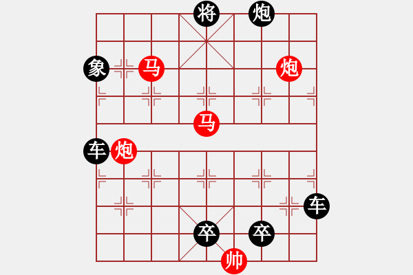 象棋棋譜圖片：《象棋排局精品》048 流星趕月 - 步數(shù)：40 