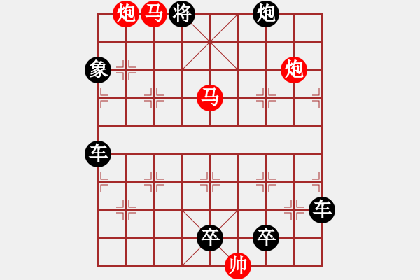 象棋棋譜圖片：《象棋排局精品》048 流星趕月 - 步數(shù)：47 