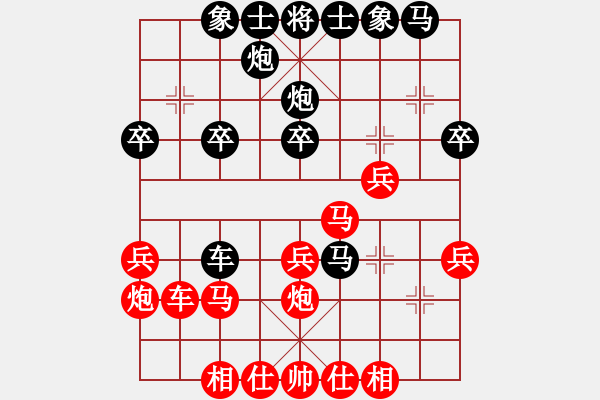 象棋棋譜圖片：三江匯佛緣(4段)-負(fù)-蕉田(3段) - 步數(shù)：30 