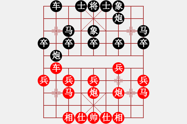 象棋棋譜圖片：復盤才發(fā)現(xiàn)殺著 - 步數：20 