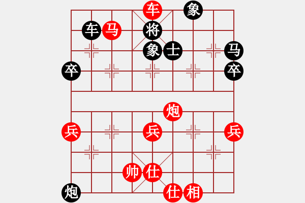 象棋棋譜圖片：復盤才發(fā)現(xiàn)殺著 - 步數：69 