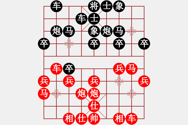 象棋棋谱图片：刘欢胜刘钰 - 步数：20 