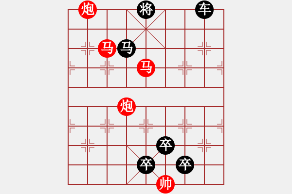 象棋棋譜圖片：39【 帥 令 4 軍 】 秦 臻 擬局 - 步數(shù)：30 