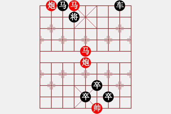 象棋棋譜圖片：39【 帥 令 4 軍 】 秦 臻 擬局 - 步數(shù)：40 