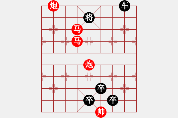 象棋棋譜圖片：39【 帥 令 4 軍 】 秦 臻 擬局 - 步數(shù)：60 